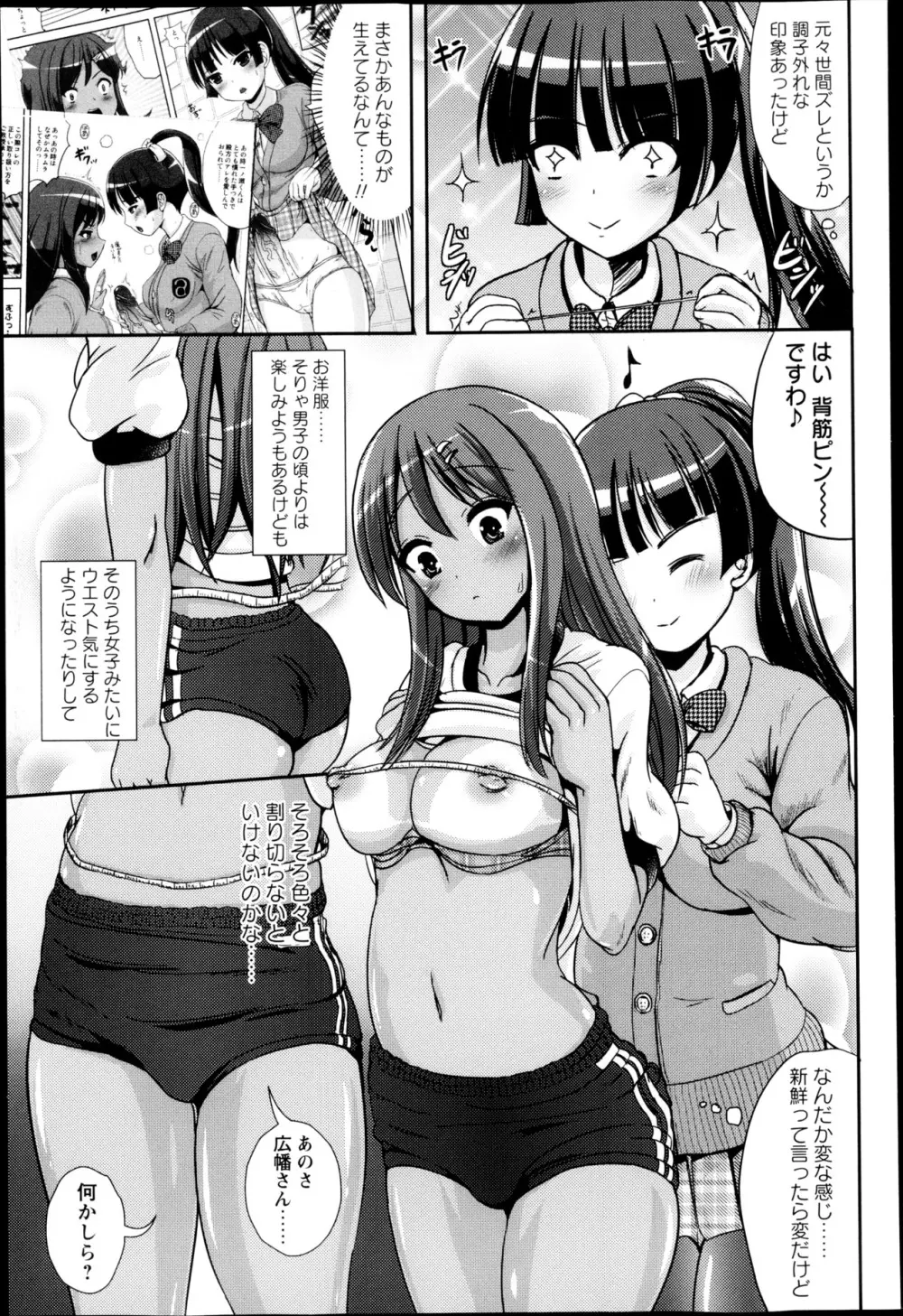 コミック・マショウ 2013年5月号 Page.202