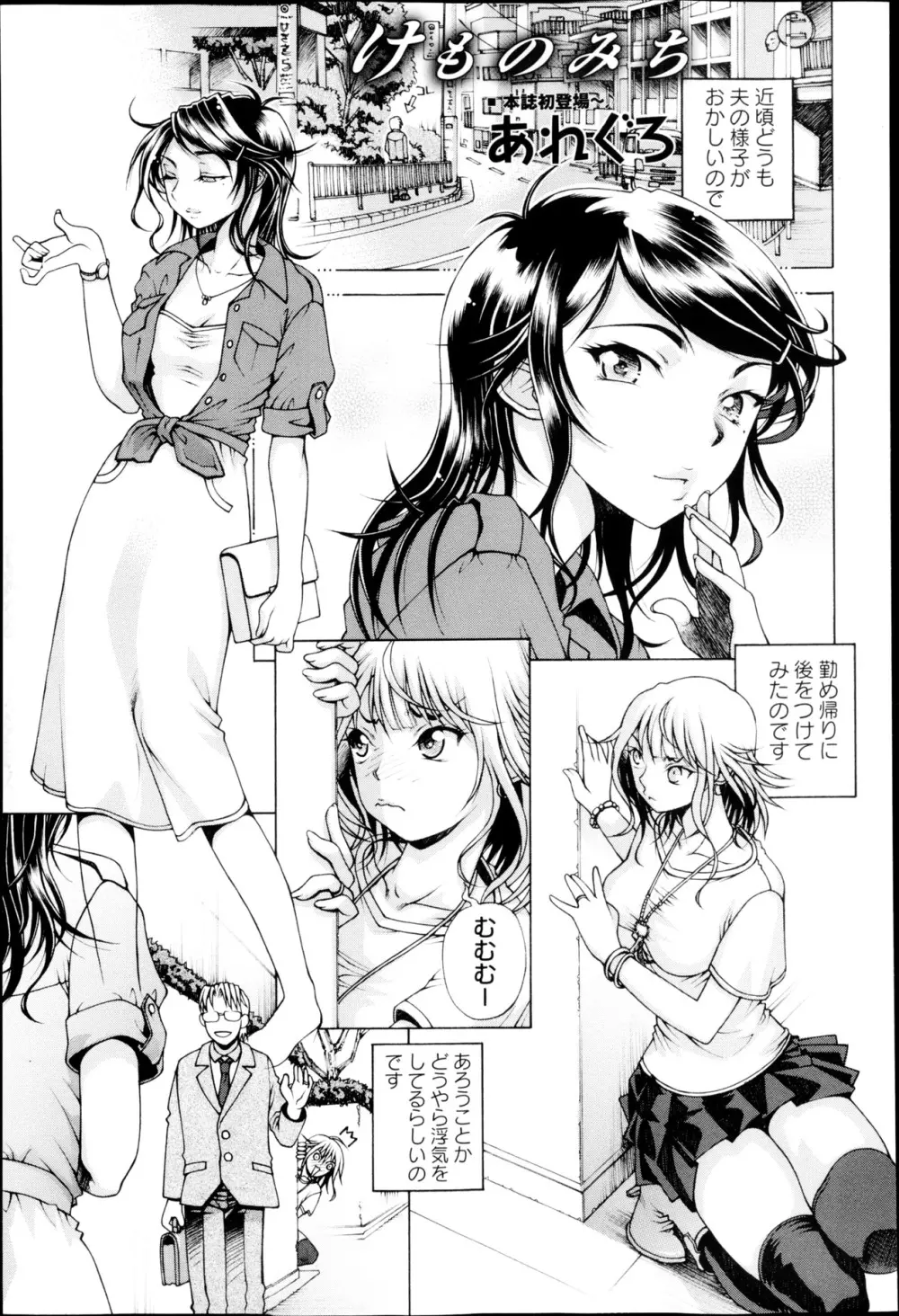 コミック・マショウ 2013年5月号 Page.236