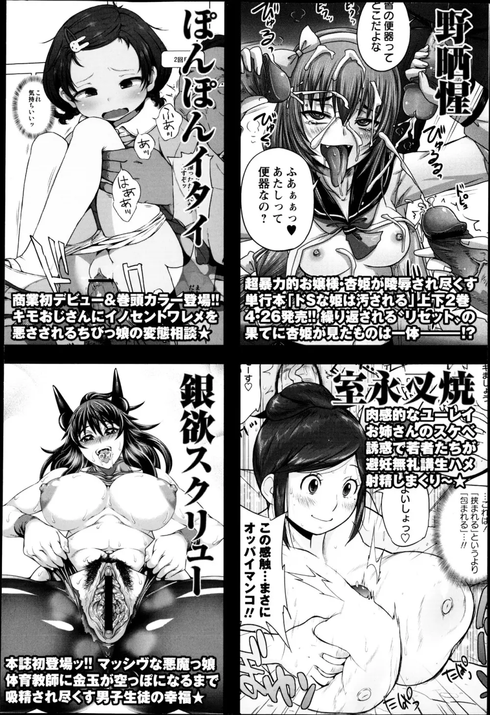 コミック・マショウ 2013年5月号 Page.261