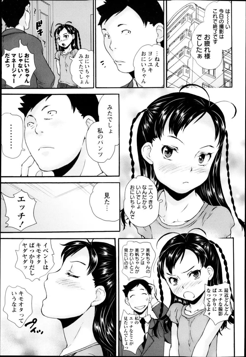コミック・マショウ 2013年5月号 Page.28