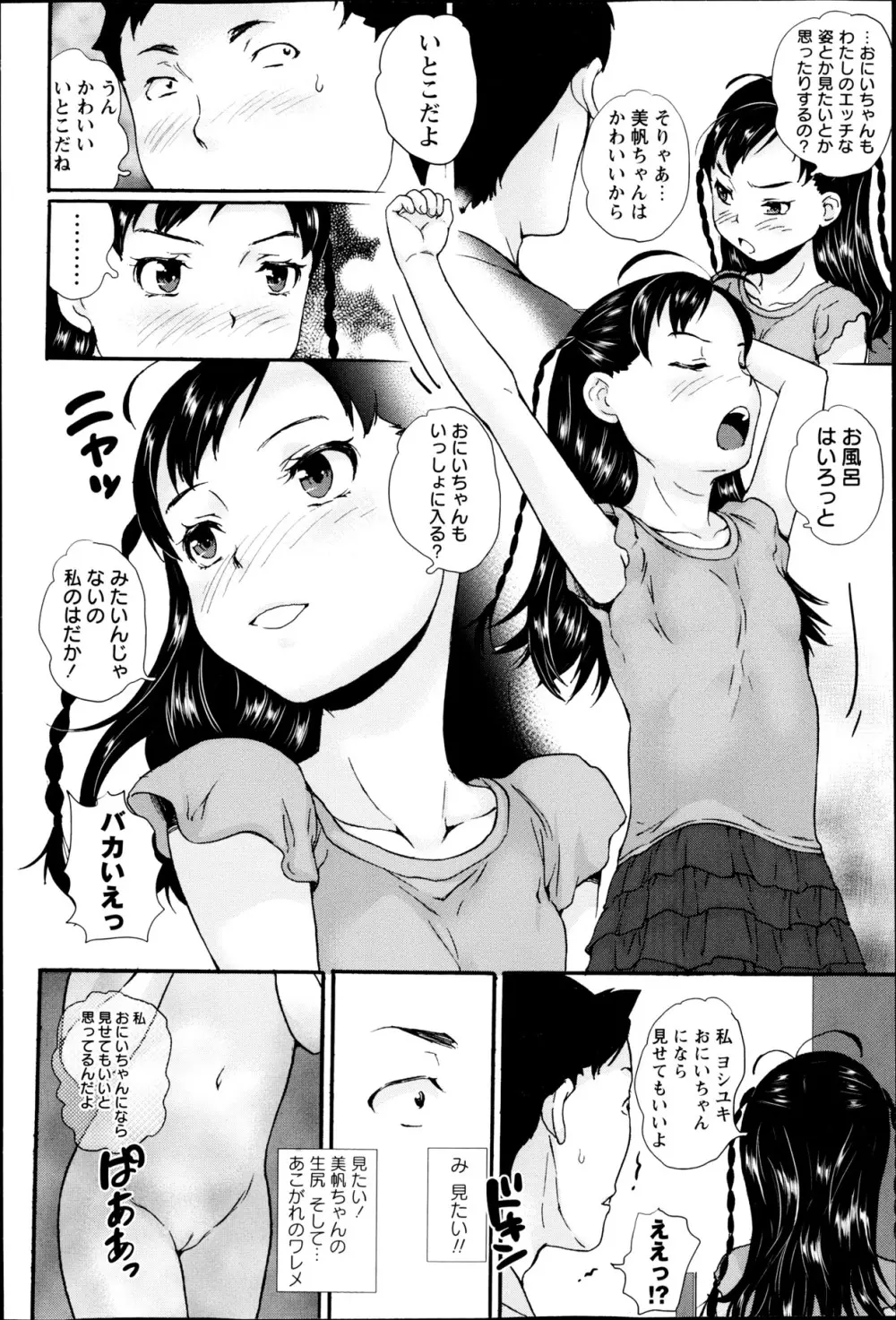 コミック・マショウ 2013年5月号 Page.29