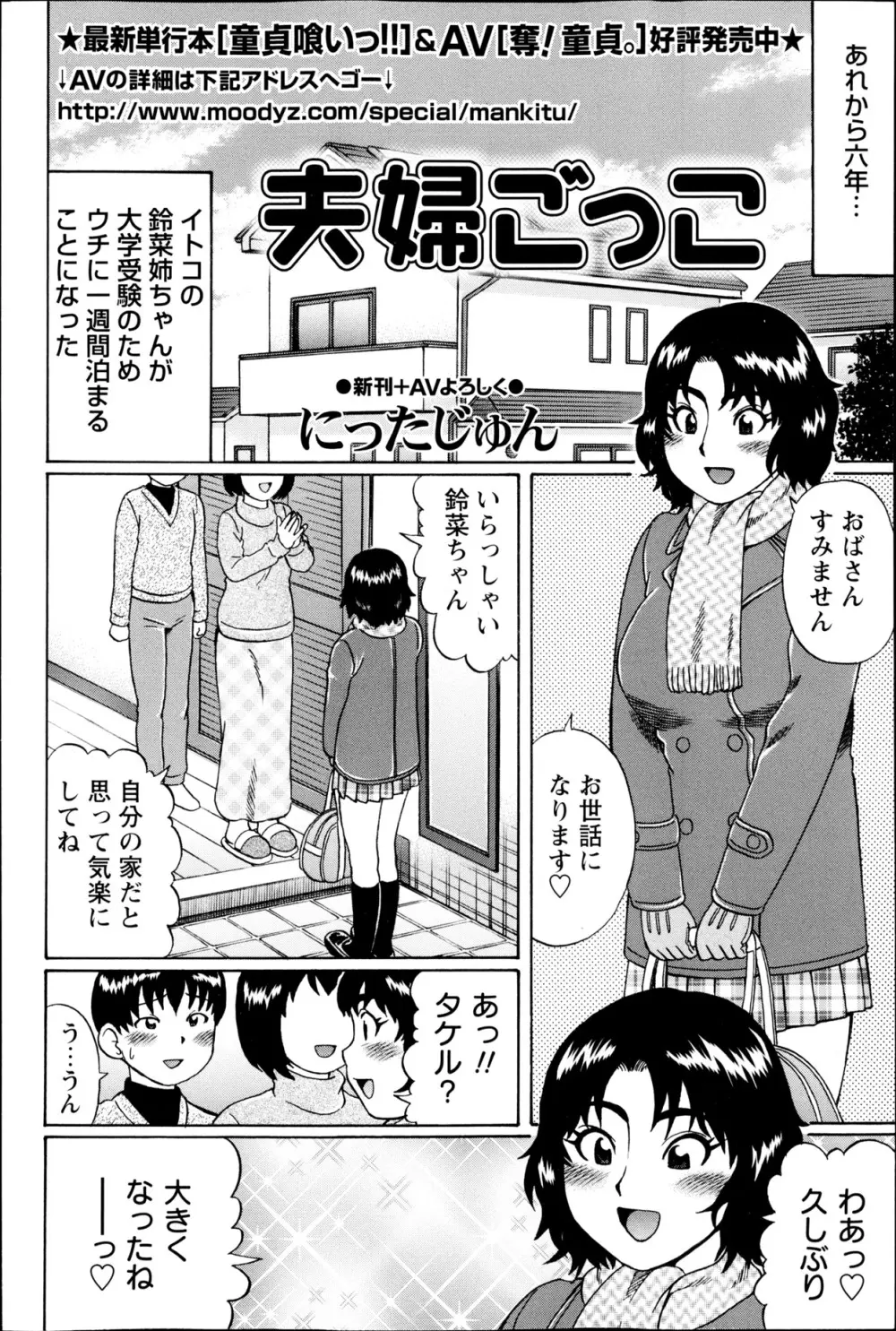 コミック・マショウ 2013年5月号 Page.47
