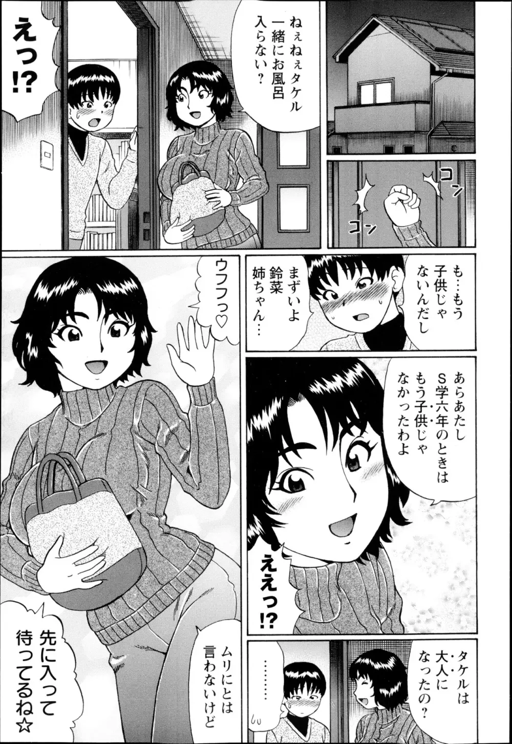 コミック・マショウ 2013年5月号 Page.48