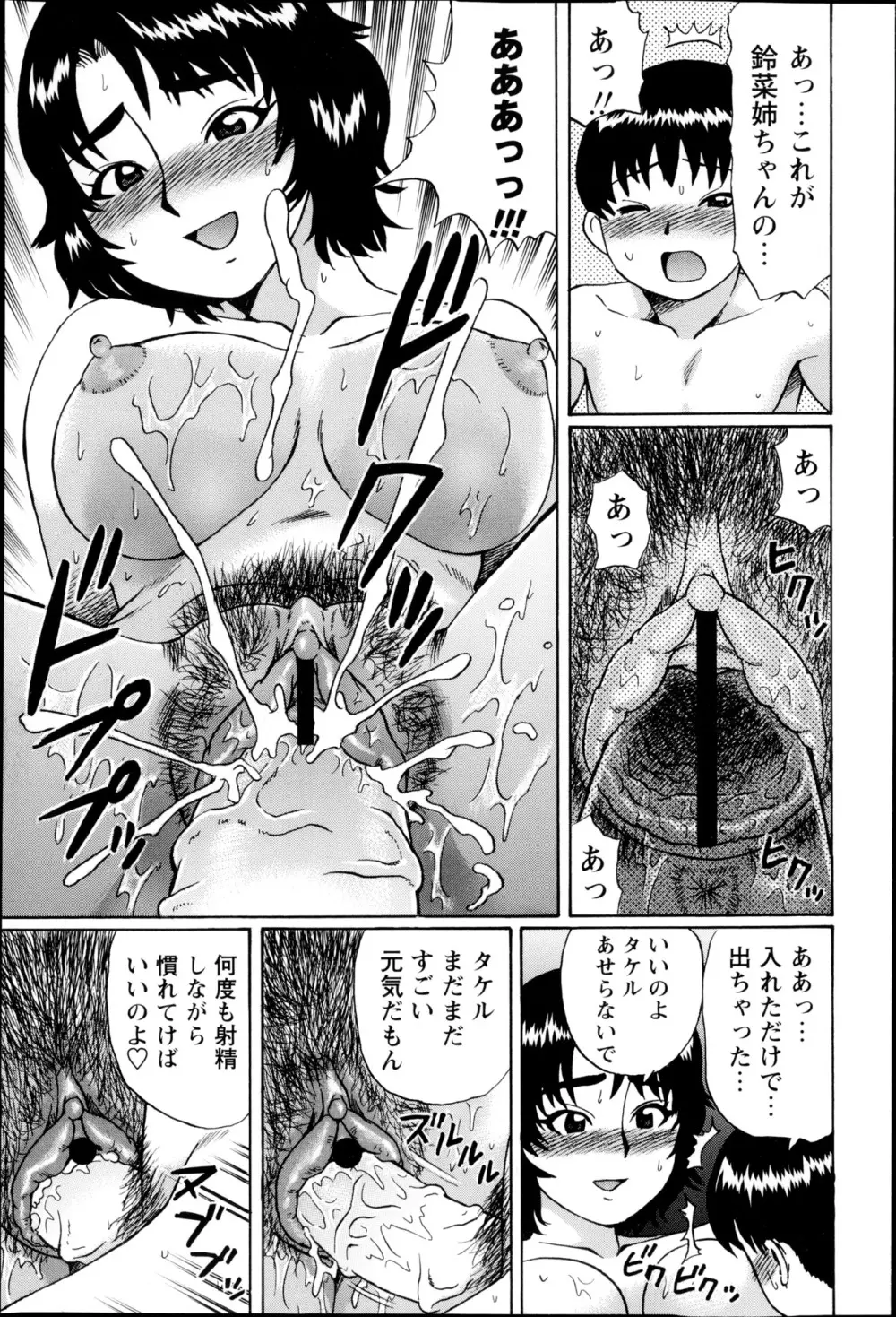 コミック・マショウ 2013年5月号 Page.58