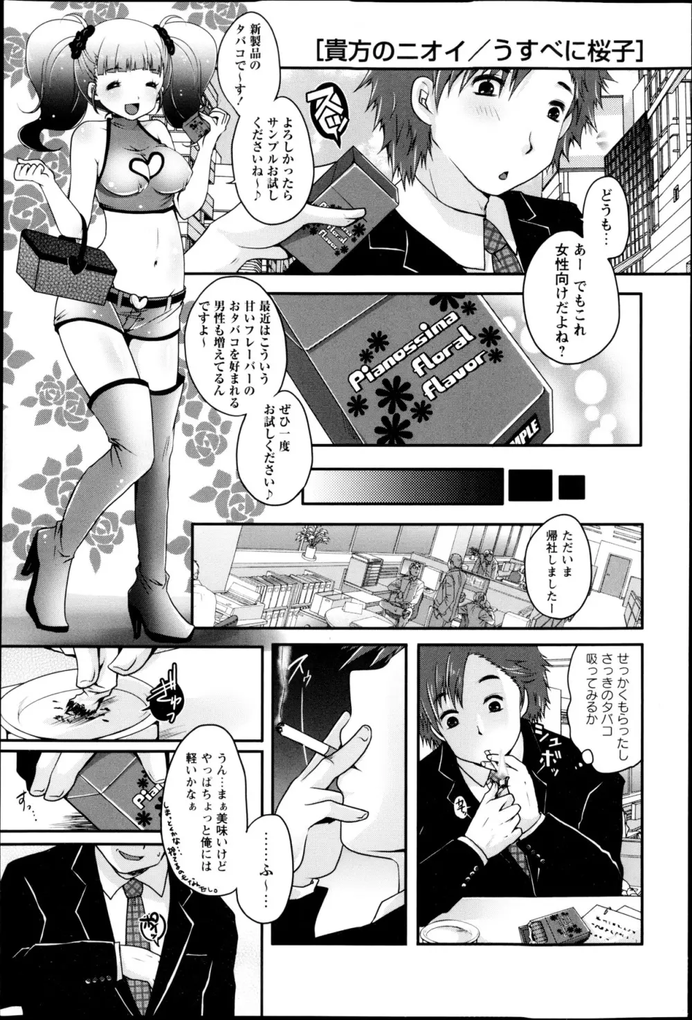 コミック・マショウ 2013年5月号 Page.62
