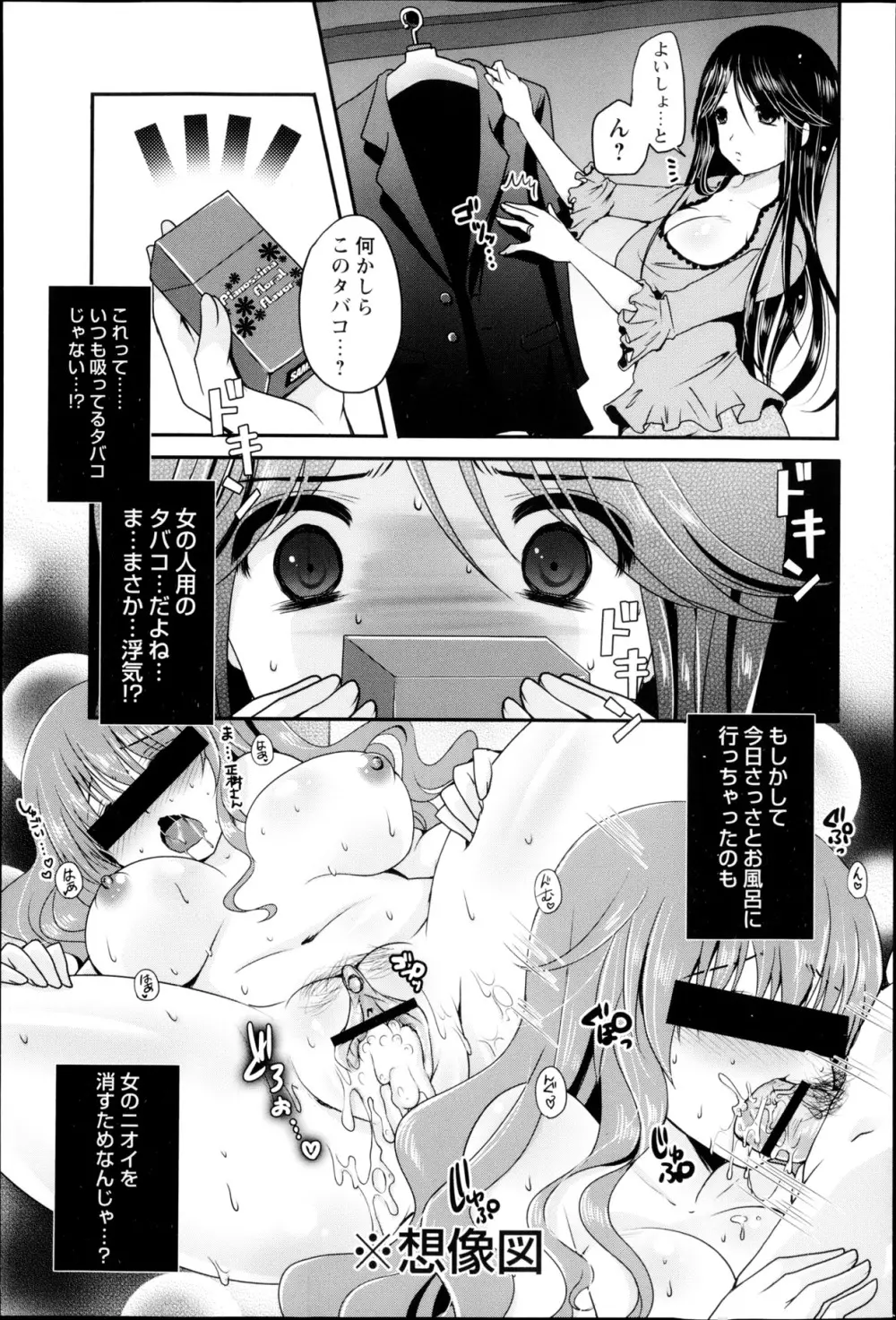 コミック・マショウ 2013年5月号 Page.64
