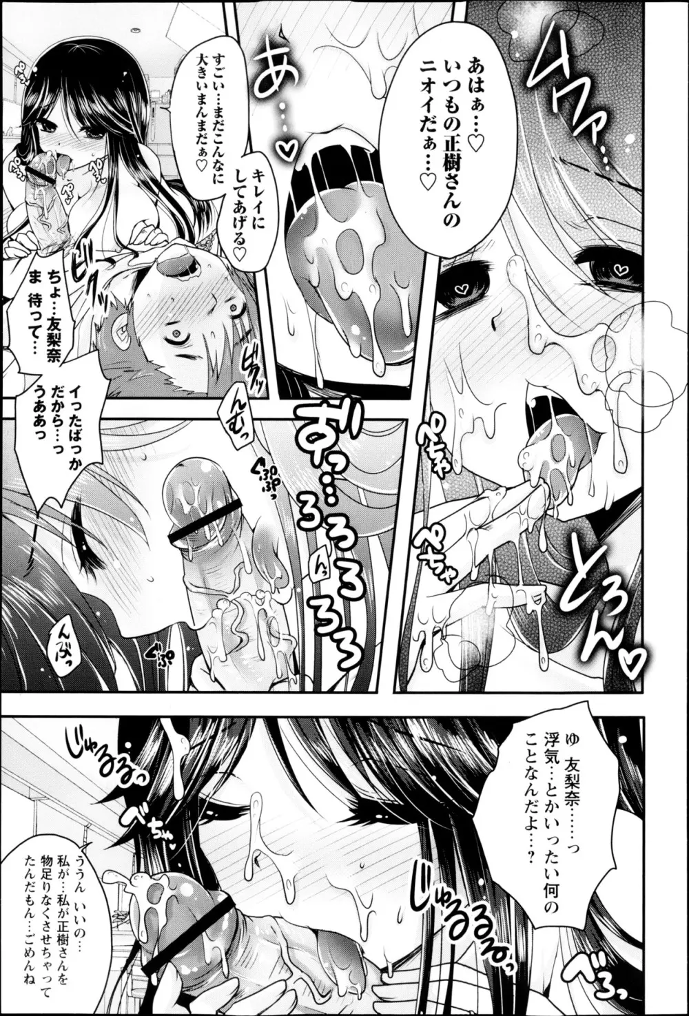 コミック・マショウ 2013年5月号 Page.72