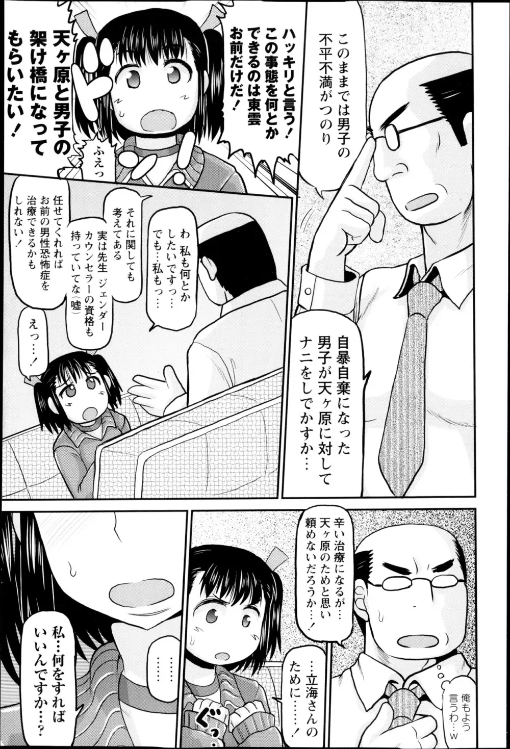 コミック・マショウ 2013年5月号 Page.86