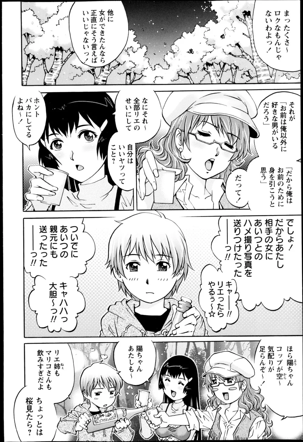 コミック・マショウ 2013年5月号 Page.9