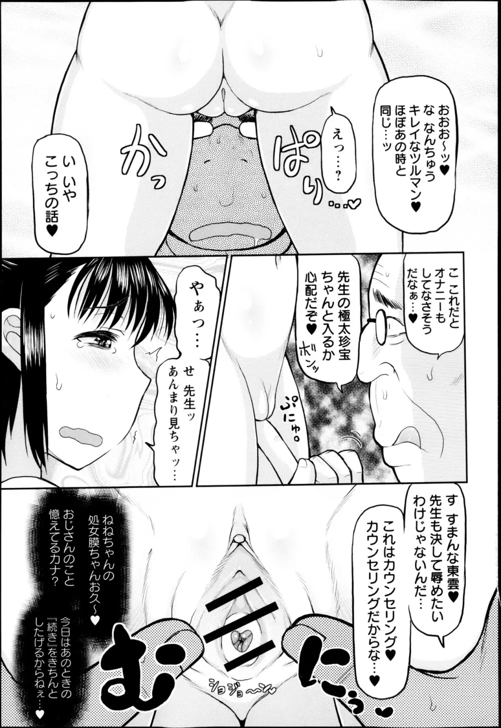 コミック・マショウ 2013年5月号 Page.92