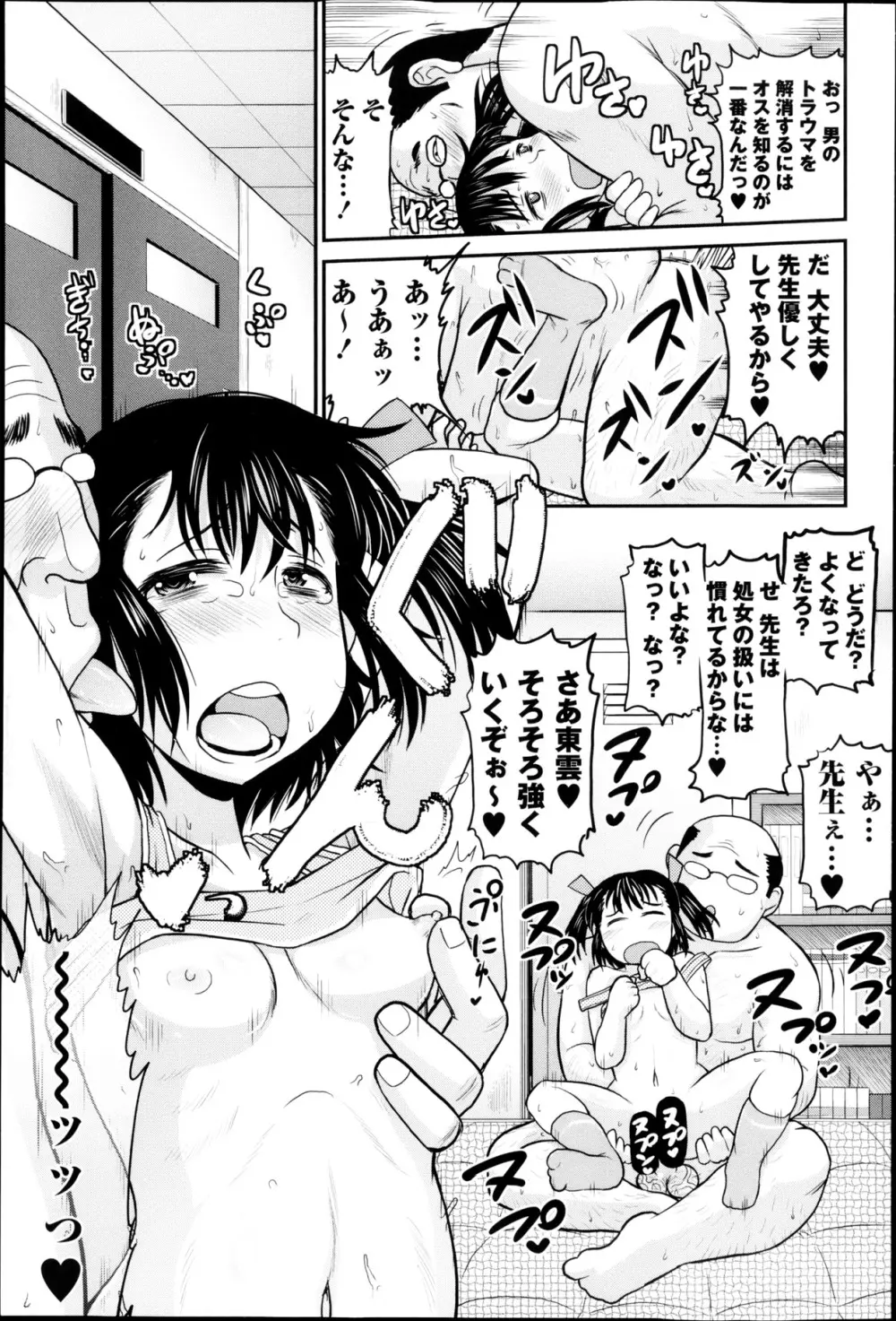 コミック・マショウ 2013年5月号 Page.96