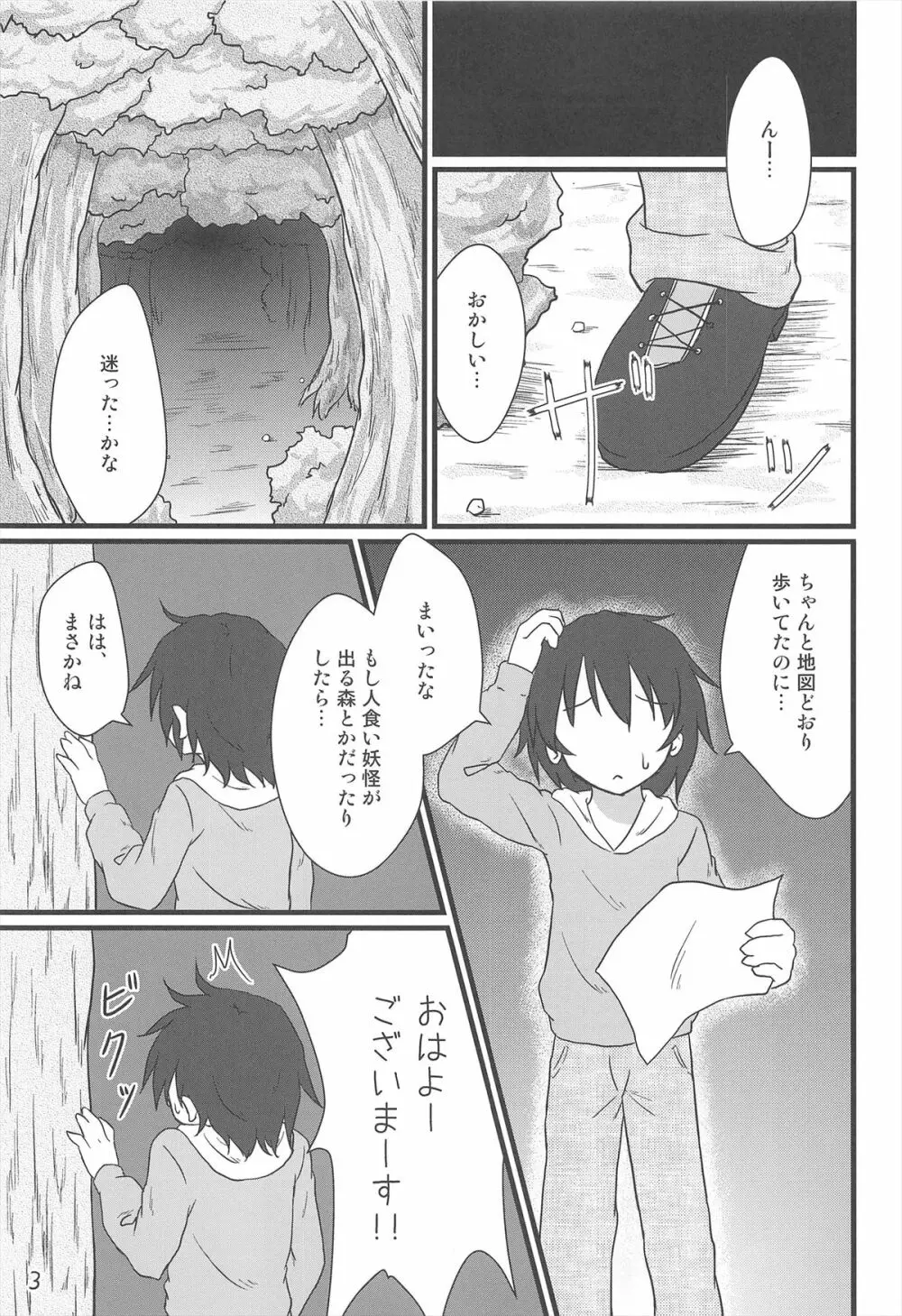 調響週間 Page.3