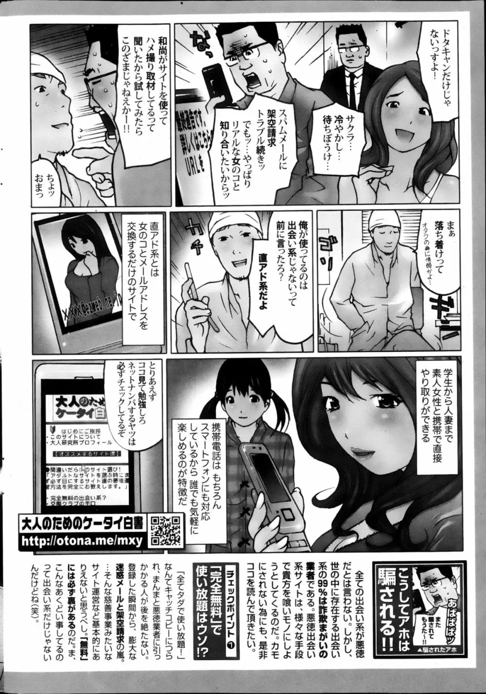 月刊 ビタマン 2013年5月号 Page.245