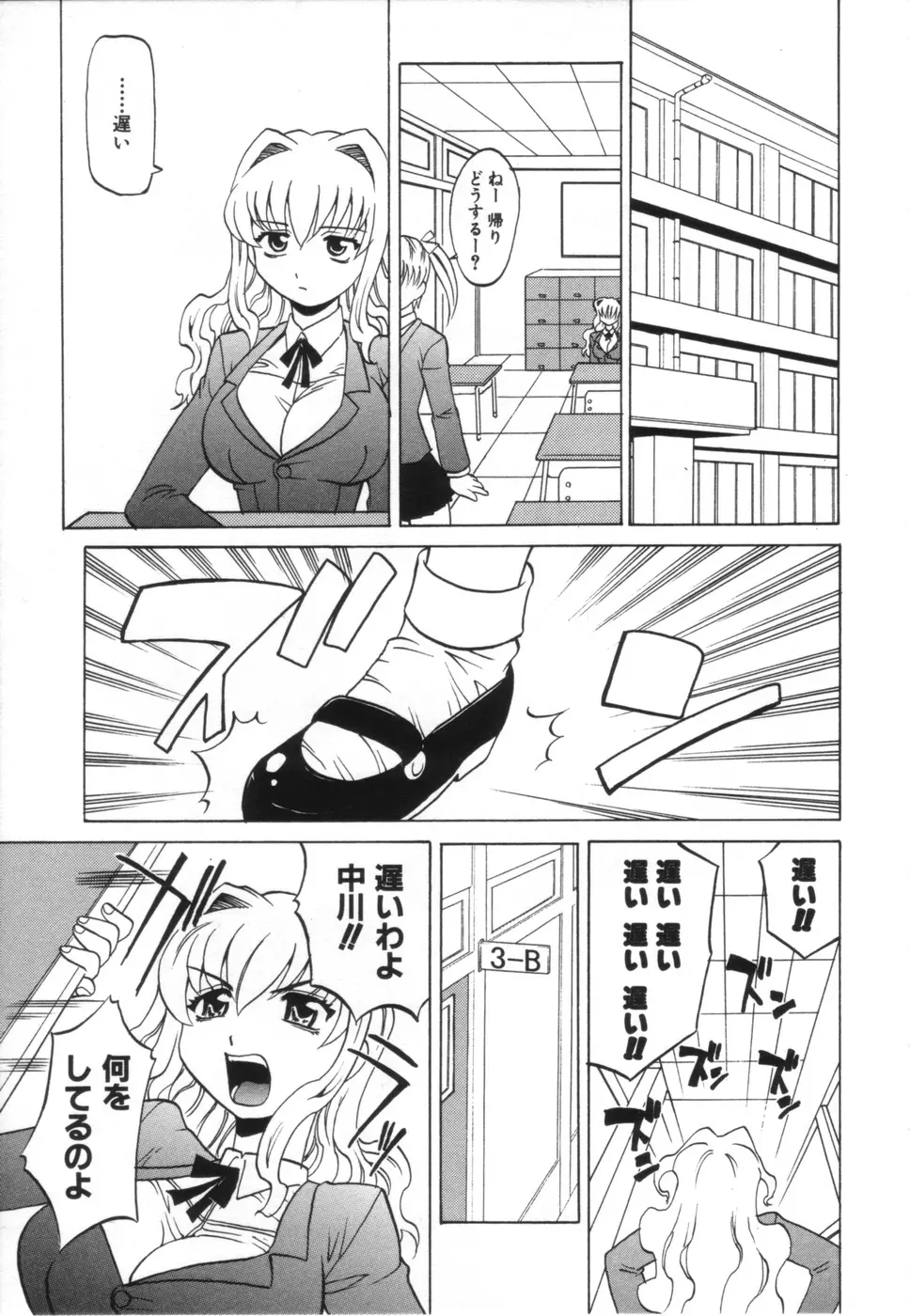 お姉さんのふくらみ Page.125