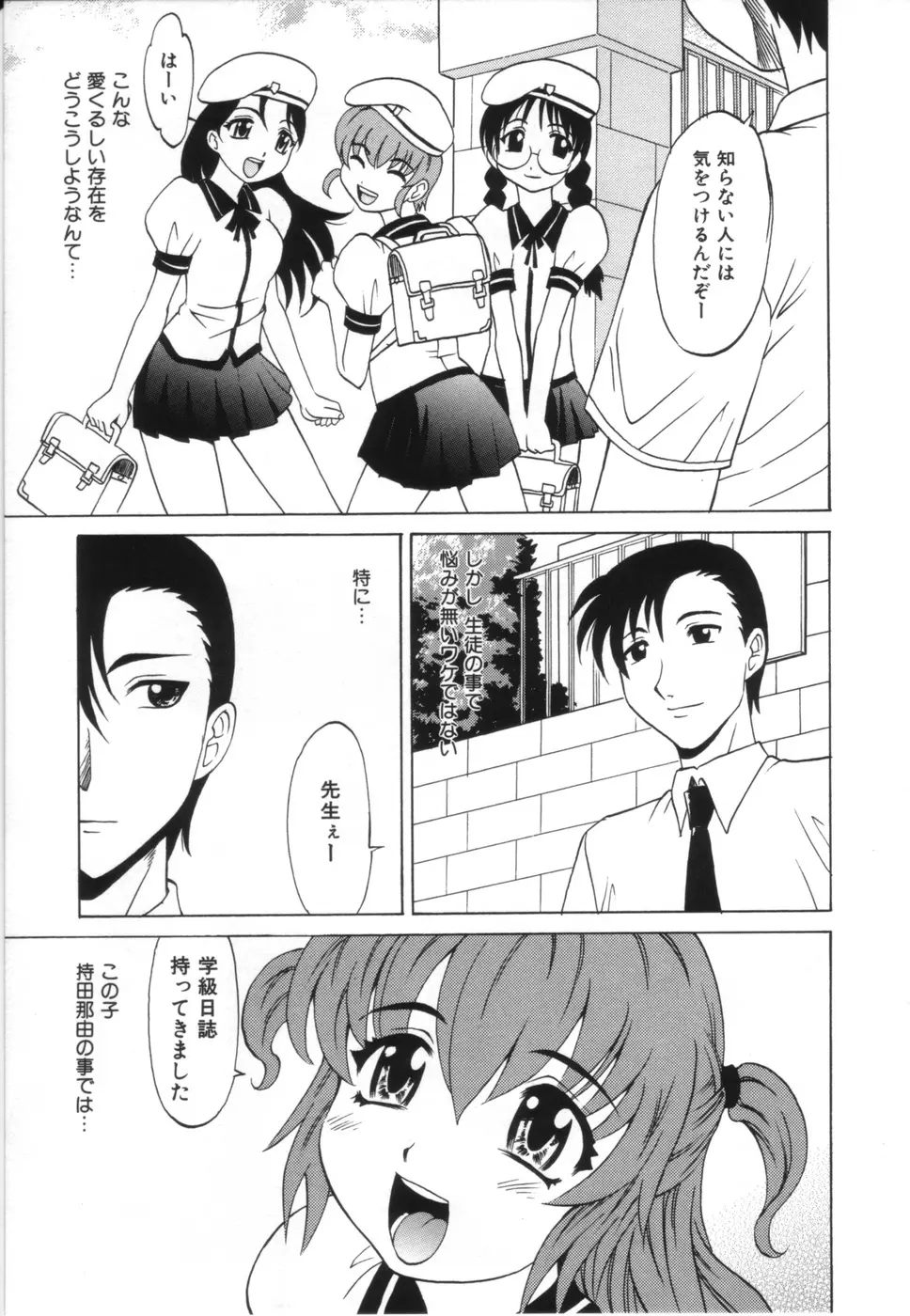 お姉さんのふくらみ Page.97