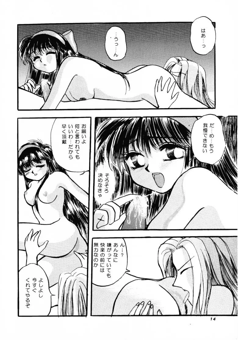 HG Vol.1 侍日本大活劇 Page.13