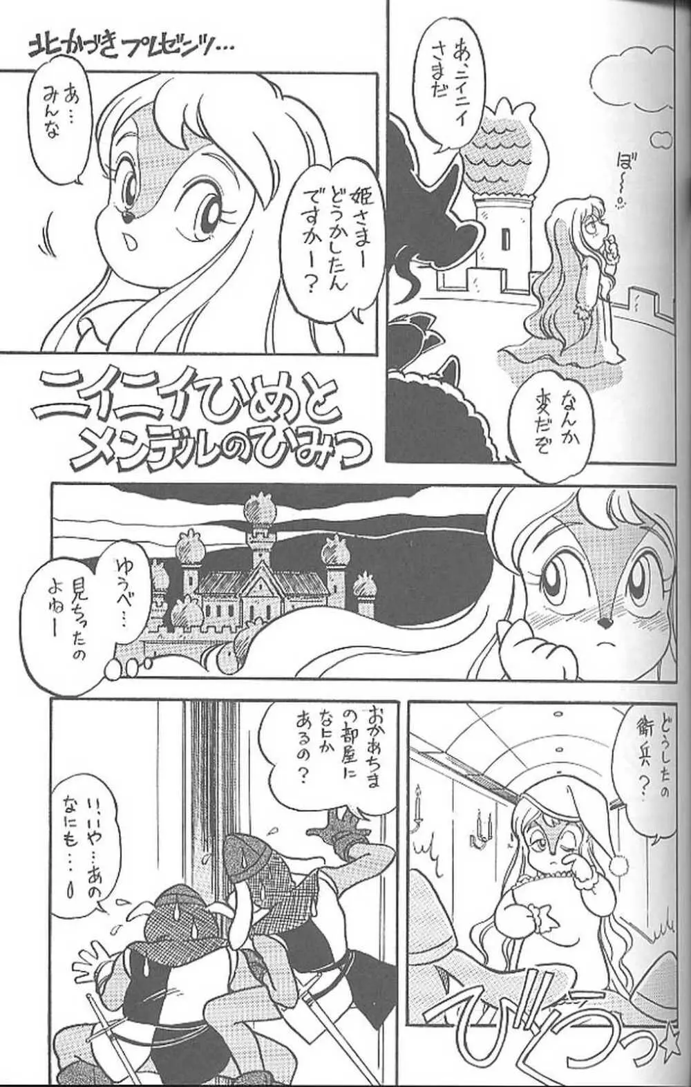 腹腹時計 vol.4 Page.30