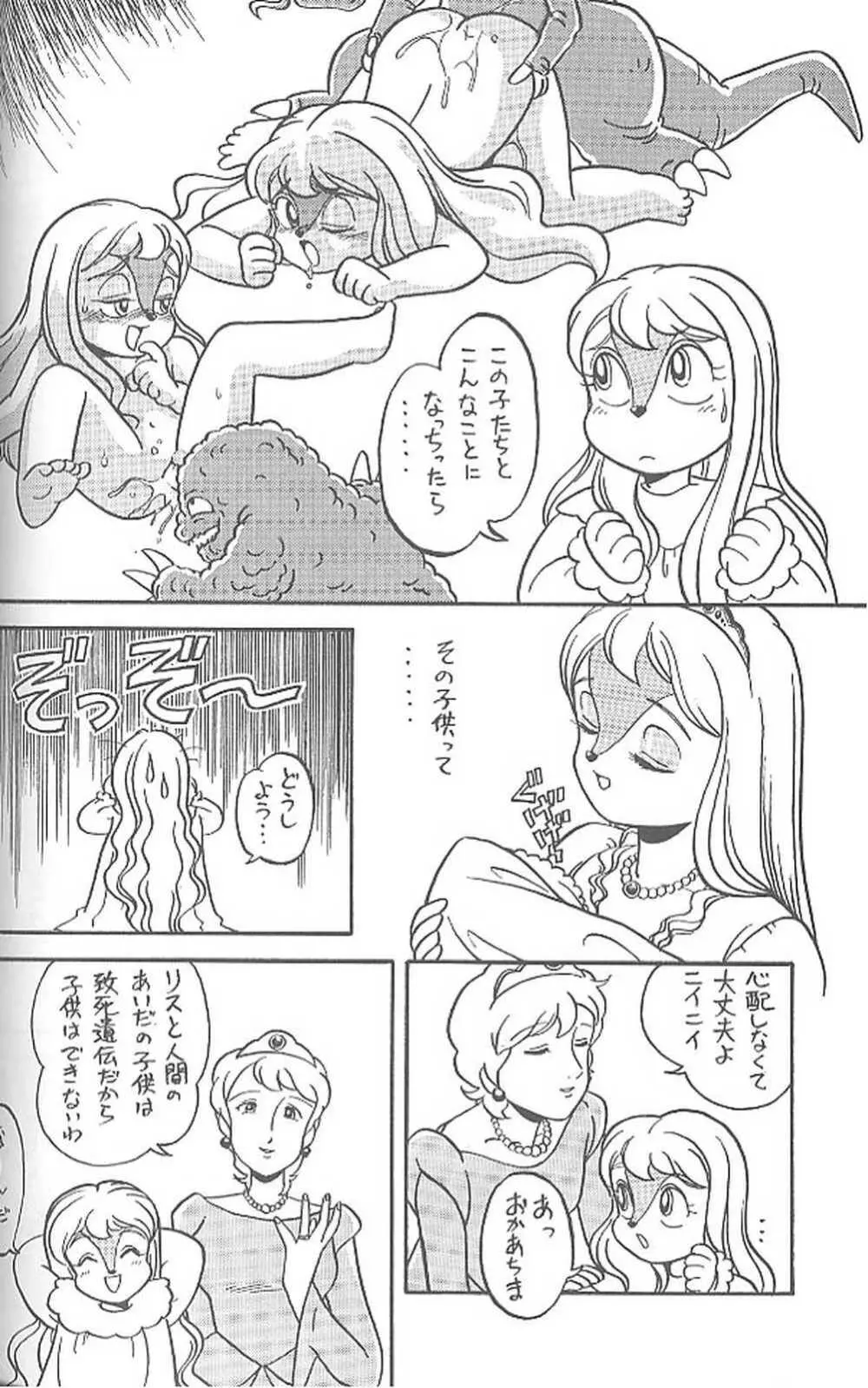 腹腹時計 vol.4 Page.33