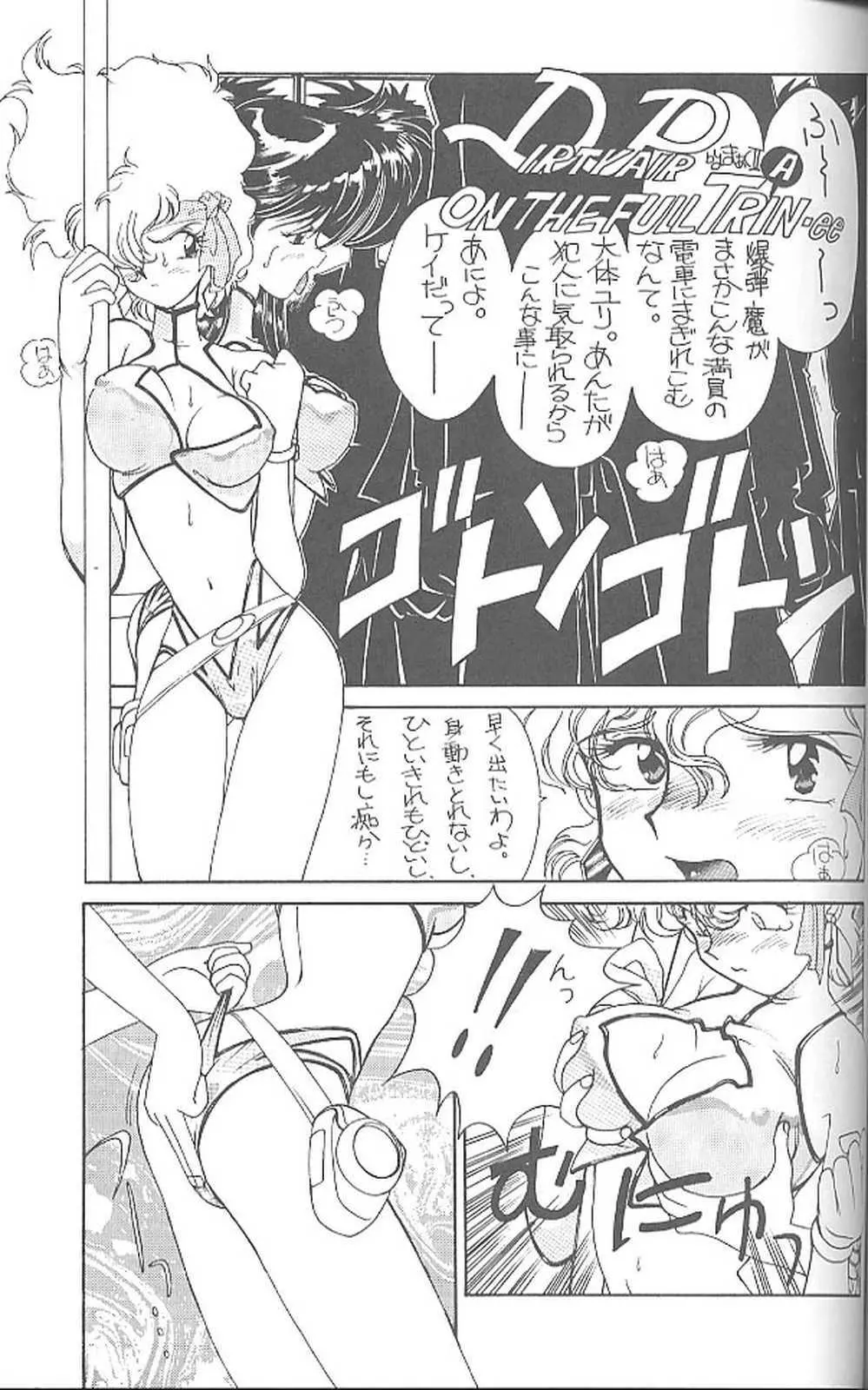 腹腹時計 vol.4 Page.34