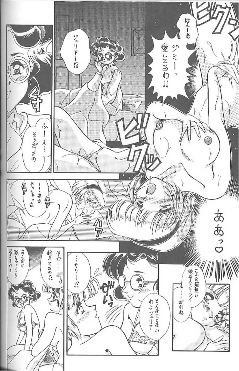 腹腹時計 vol.4 Page.59