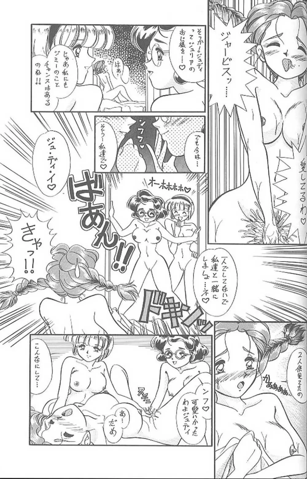 腹腹時計 vol.4 Page.68