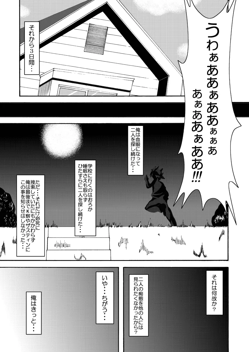 ToLOVEひっ ～とらぶひっ～ Page.24