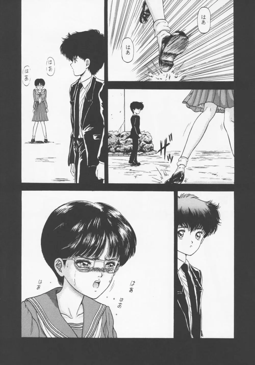 Larmes De Sang ～破滅に向かって～ Page.5