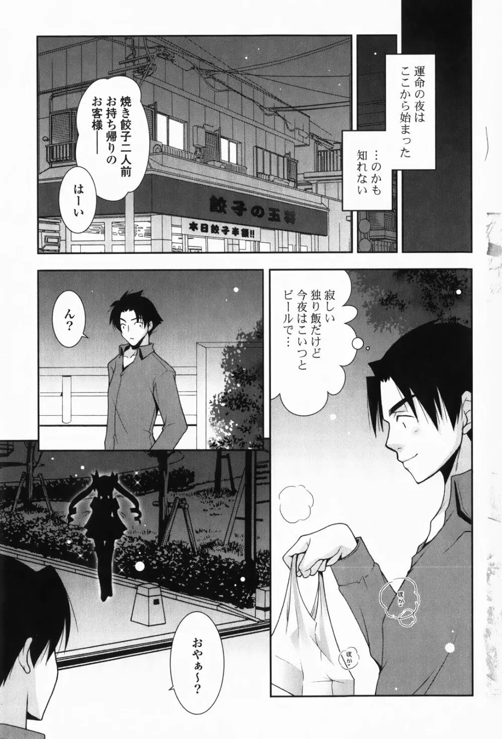 あまえんぼう Page.11