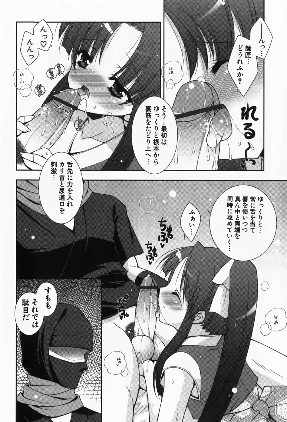 あまえんぼう Page.116