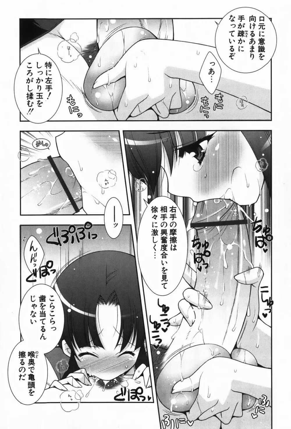 あまえんぼう Page.117