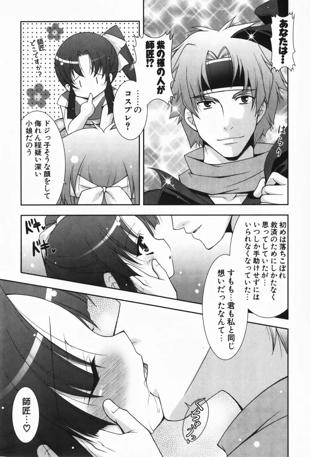 あまえんぼう Page.127