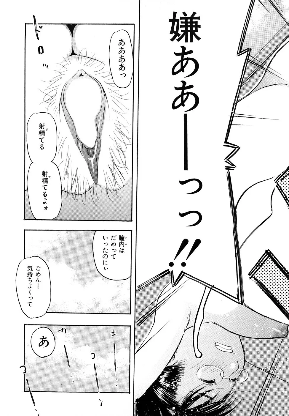 とろける穴 Page.136