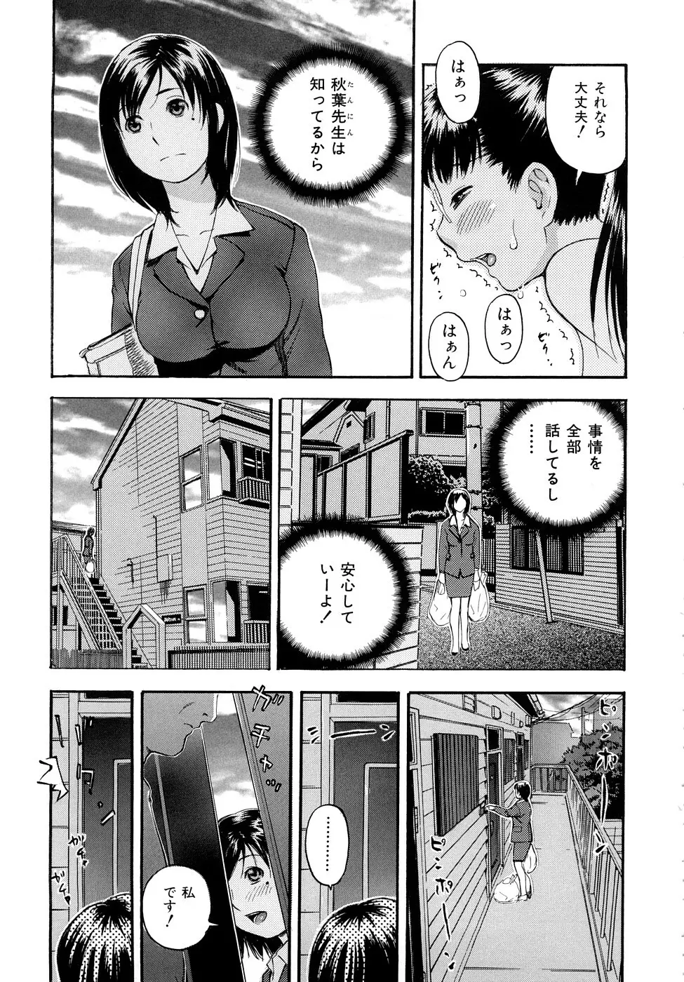 とろける穴 Page.142