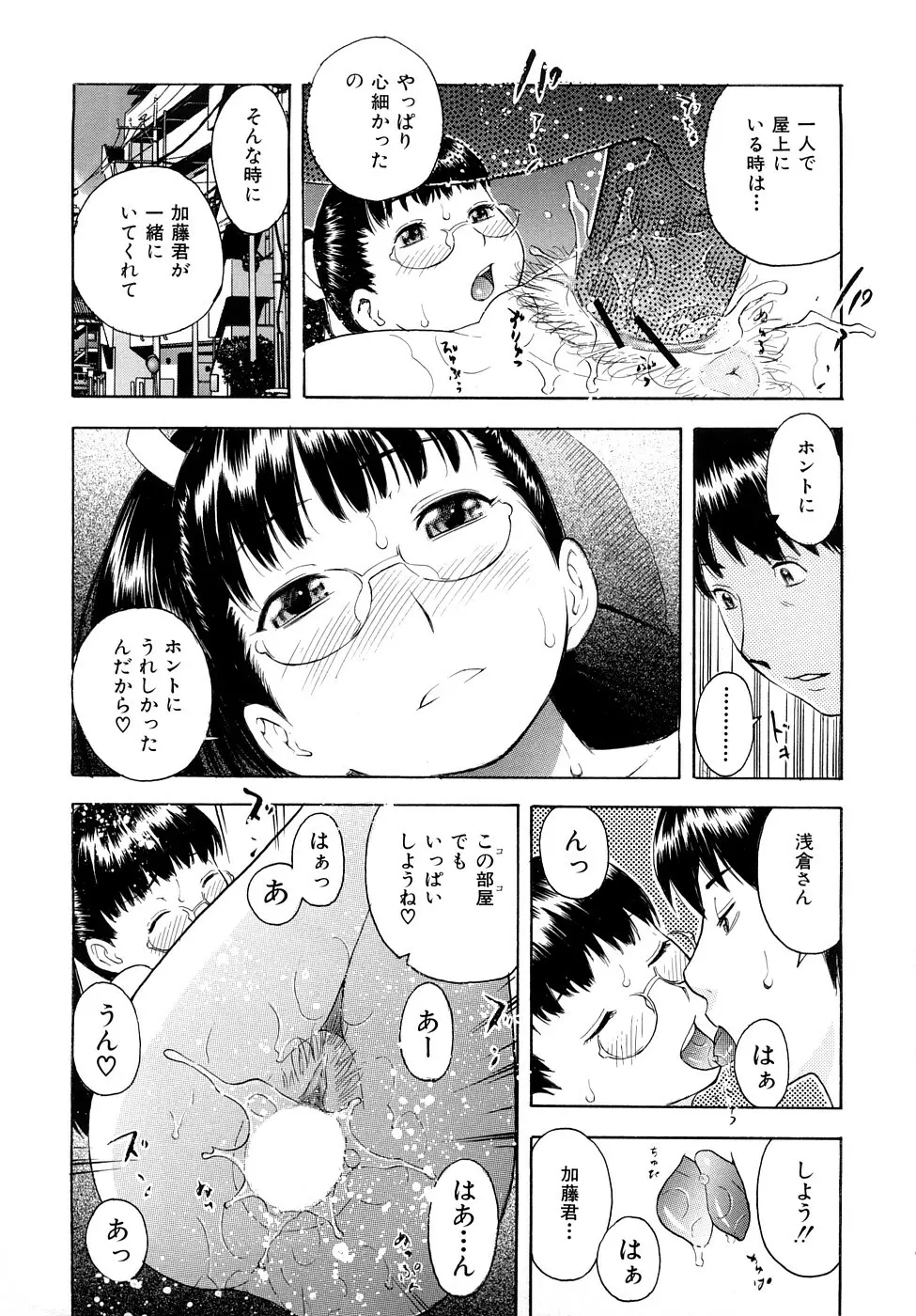 とろける穴 Page.160