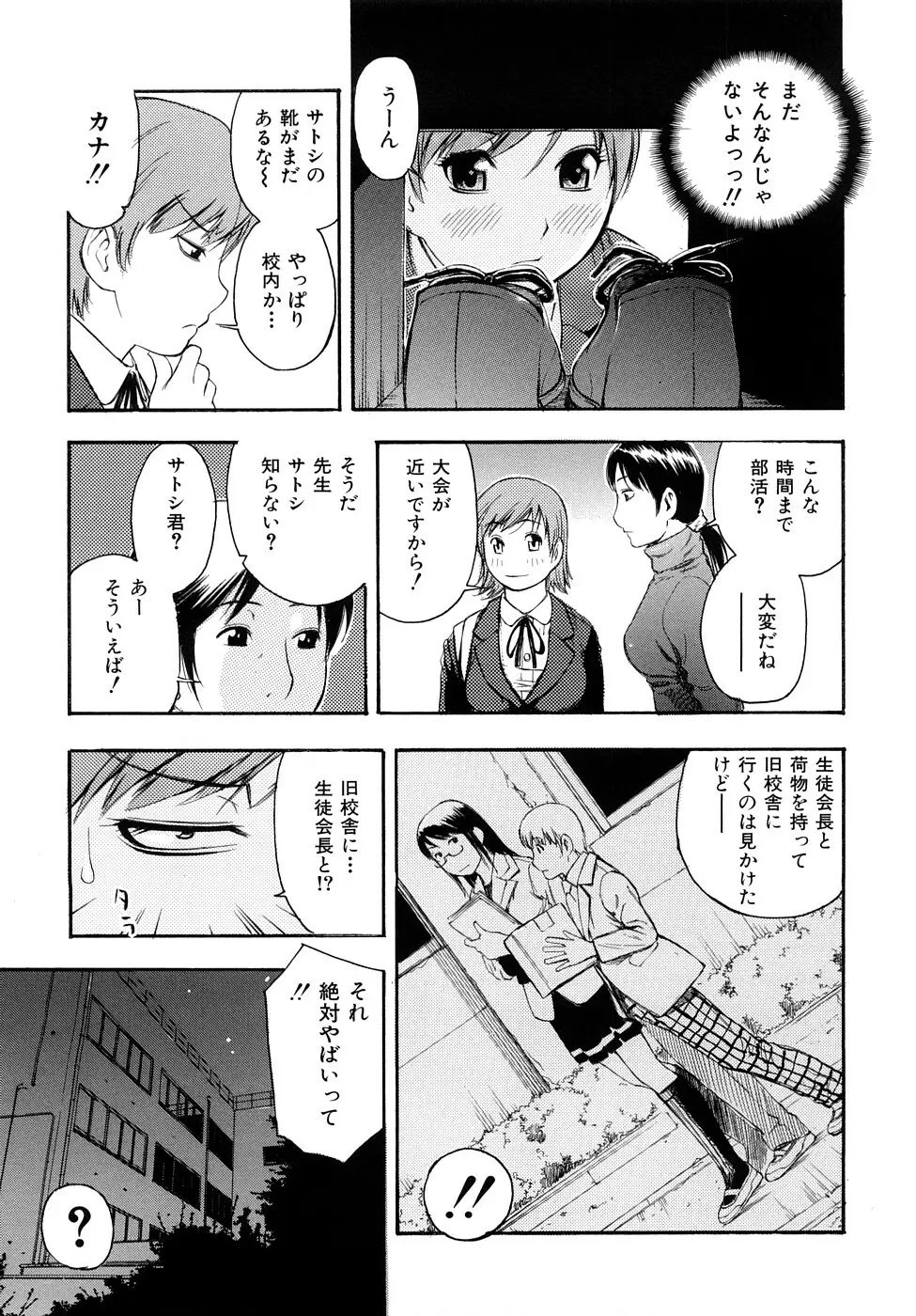 とろける穴 Page.60