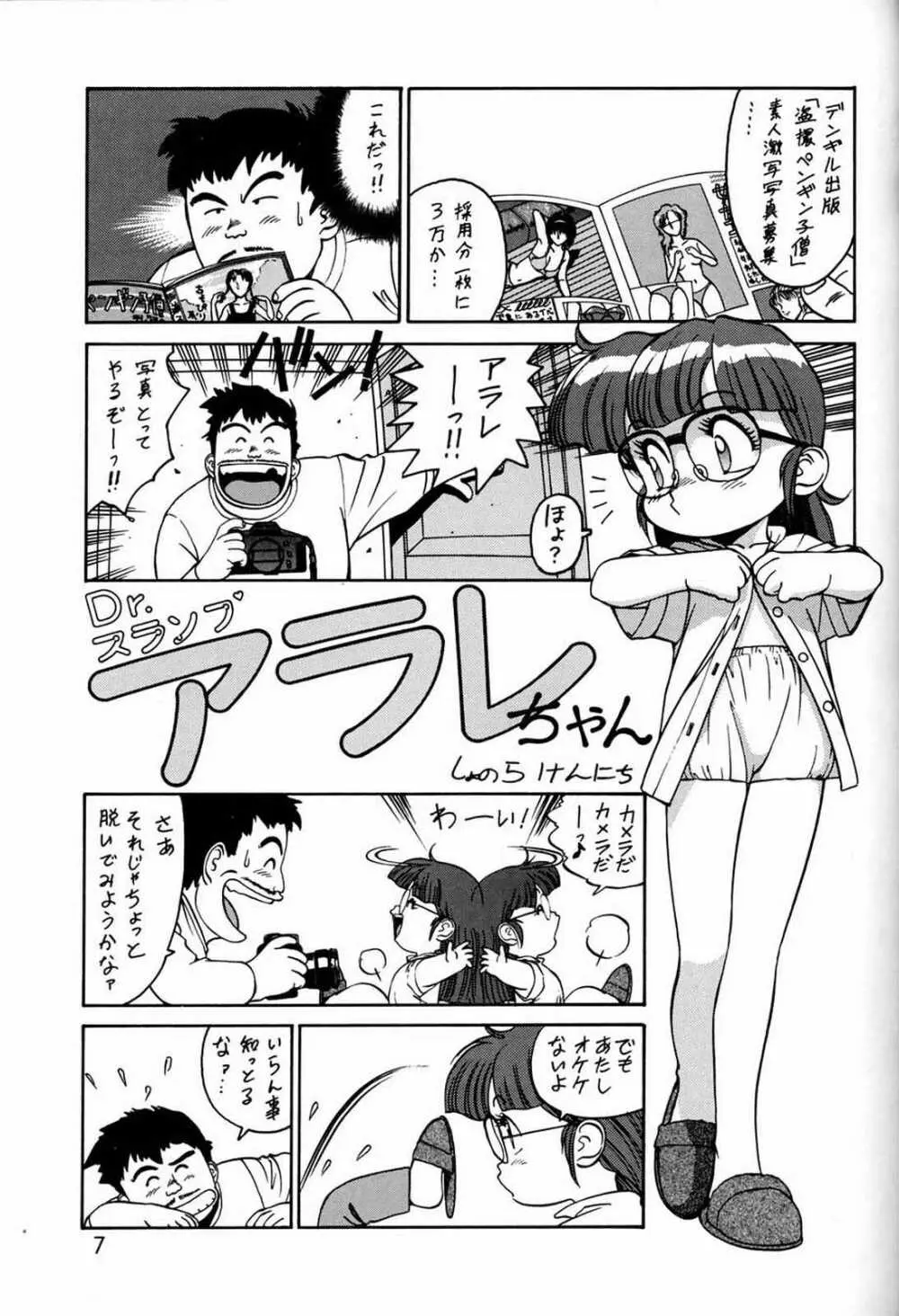 朝鮮飴 Ver.03 Page.6