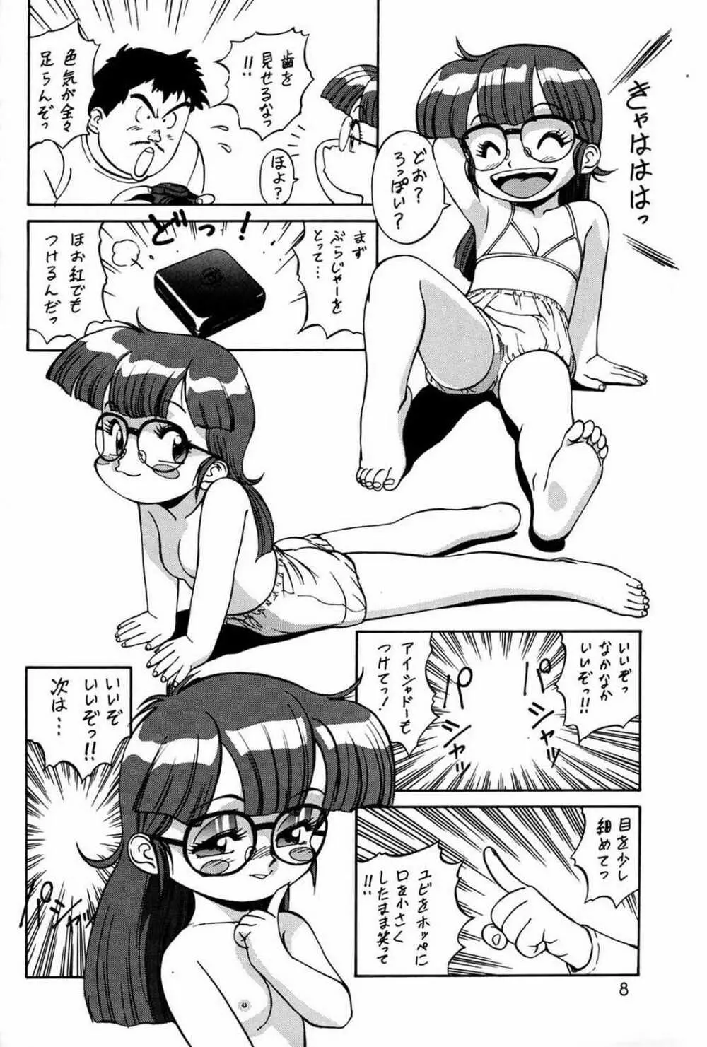 朝鮮飴 Ver.03 Page.7