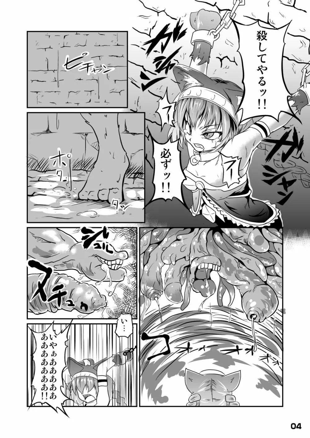 幾千ノ蟲ノ母トナリシ若姫 Page.5