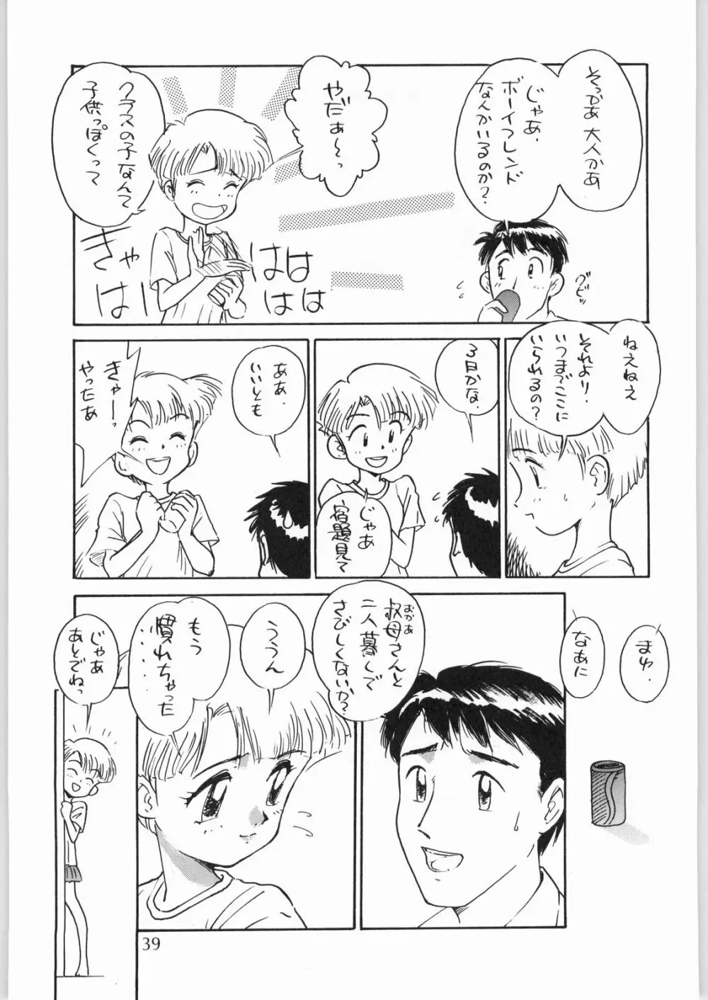 ENAMEL Page.40