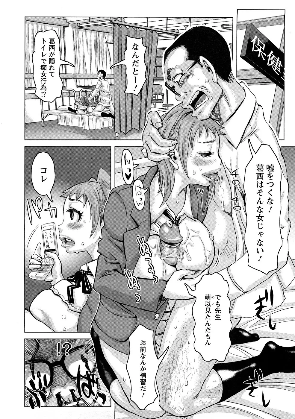 食べたい舐めたい団地妻 Page.131