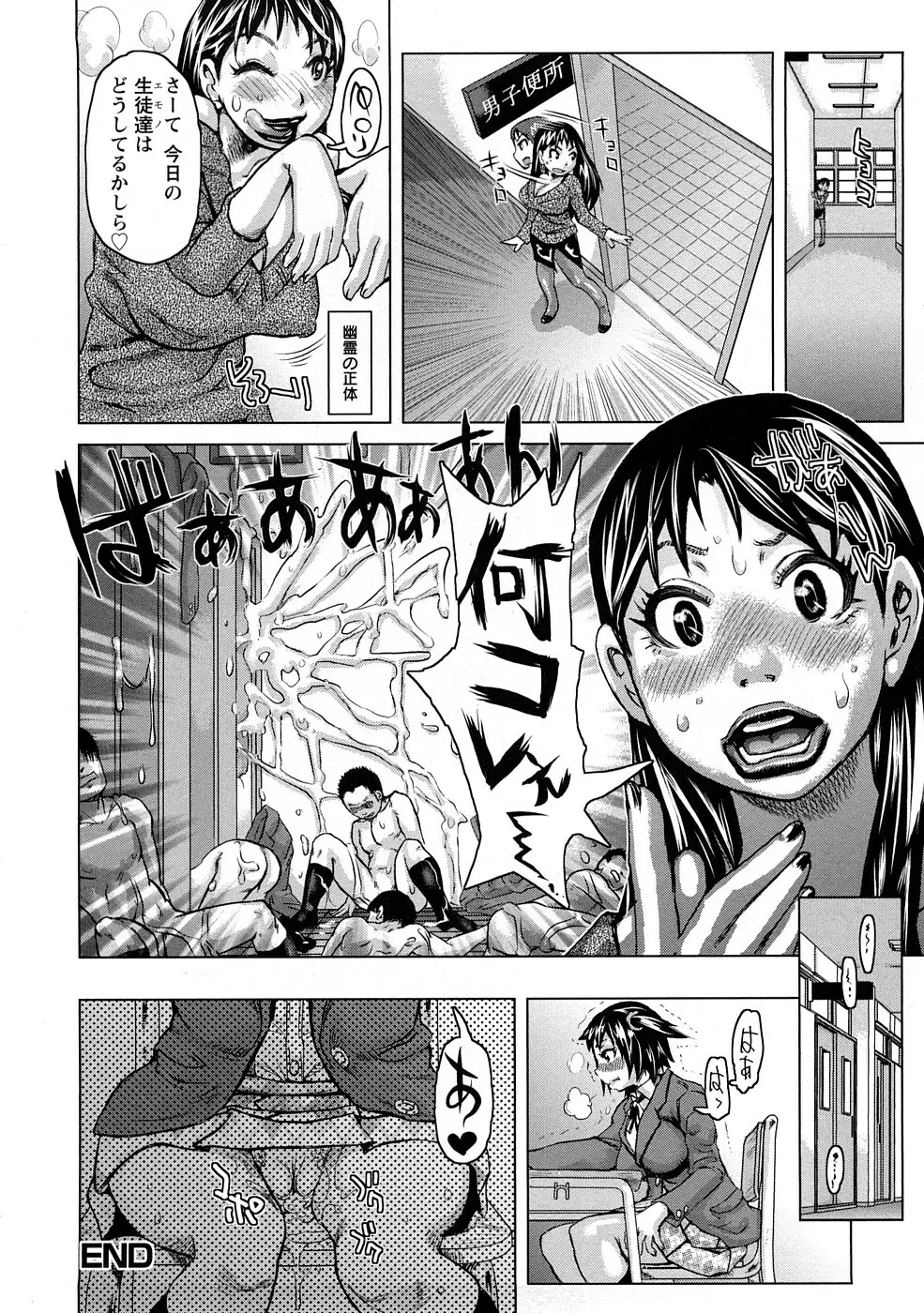 食べたい舐めたい団地妻 Page.147