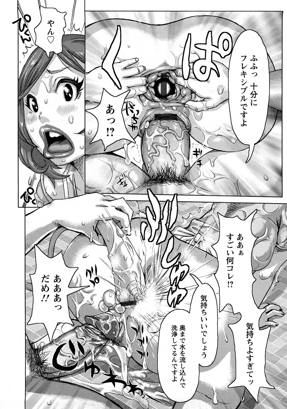 食べたい舐めたい団地妻 Page.183