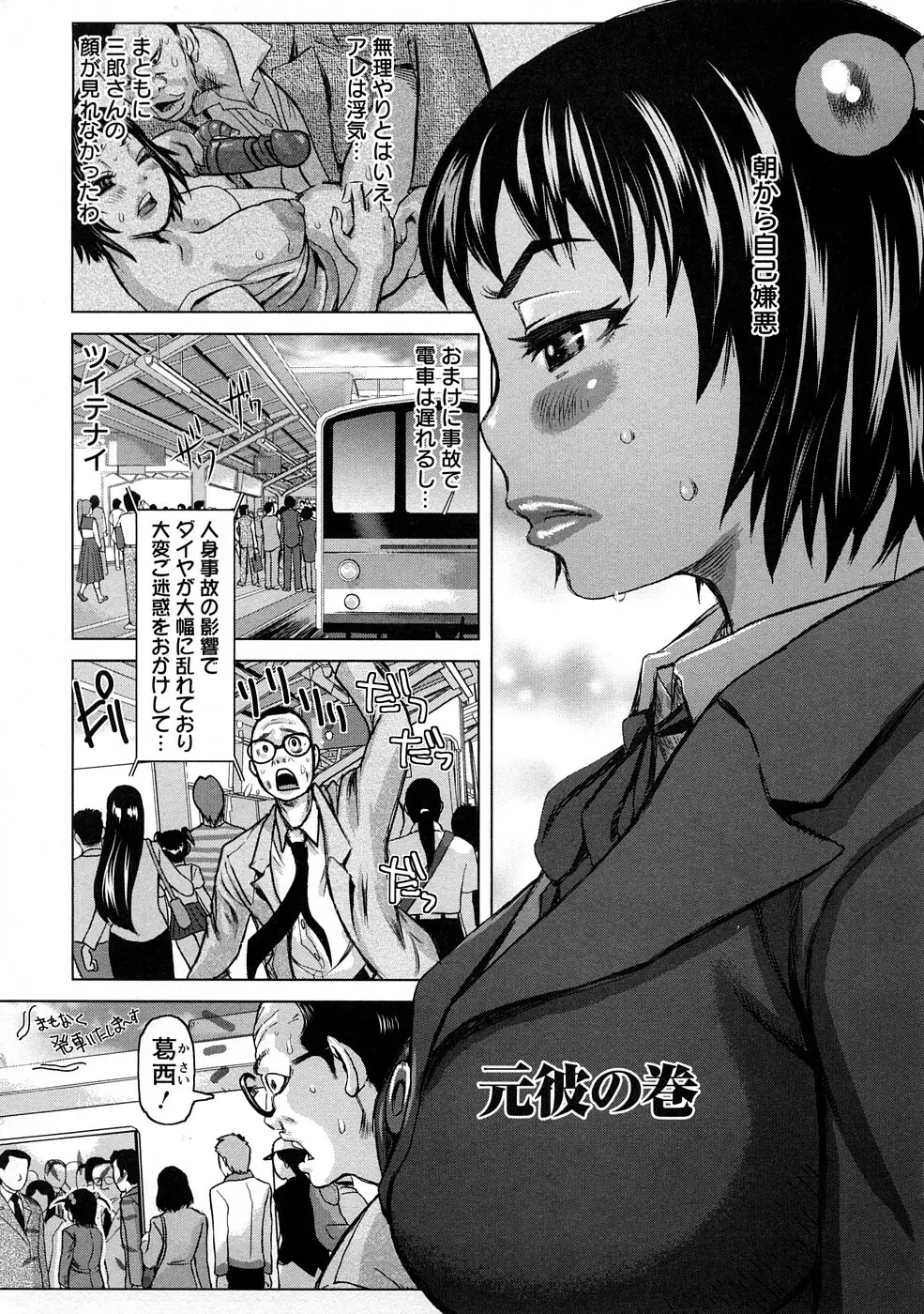 食べたい舐めたい団地妻 Page.47