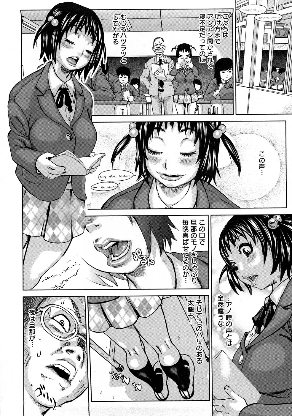 食べたい舐めたい団地妻 Page.9