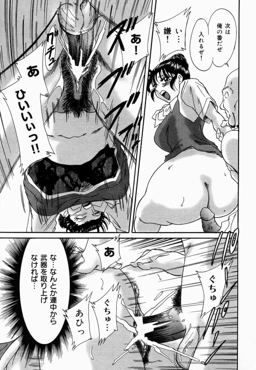 おねーさん淫乱教室 Page.131