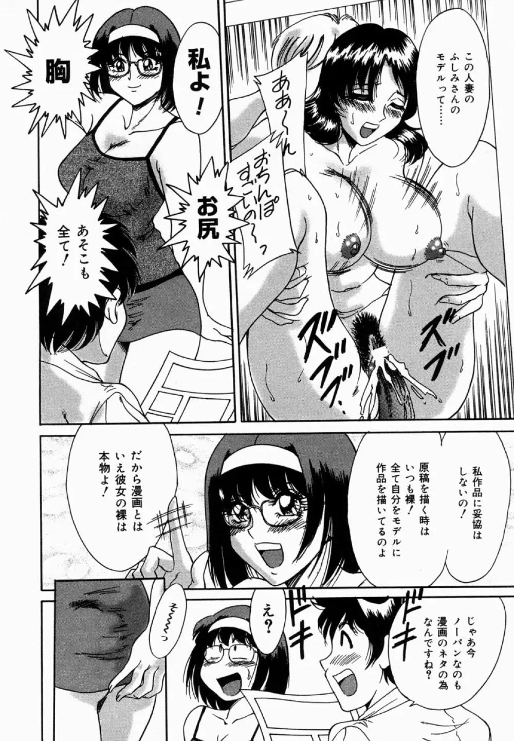 おねーさん淫乱教室 Page.14