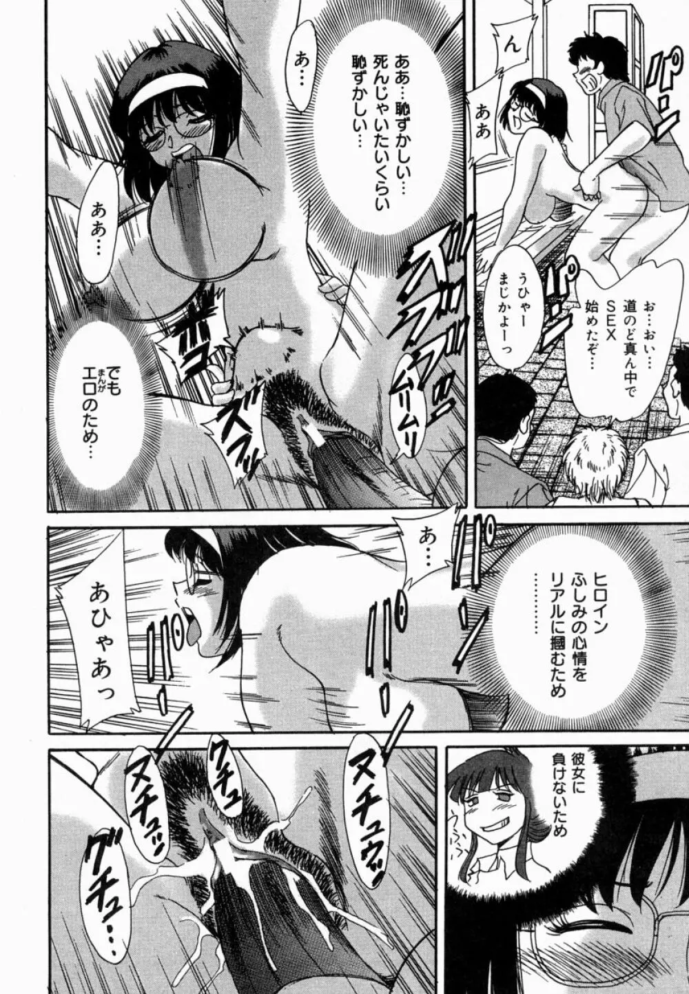 おねーさん淫乱教室 Page.56