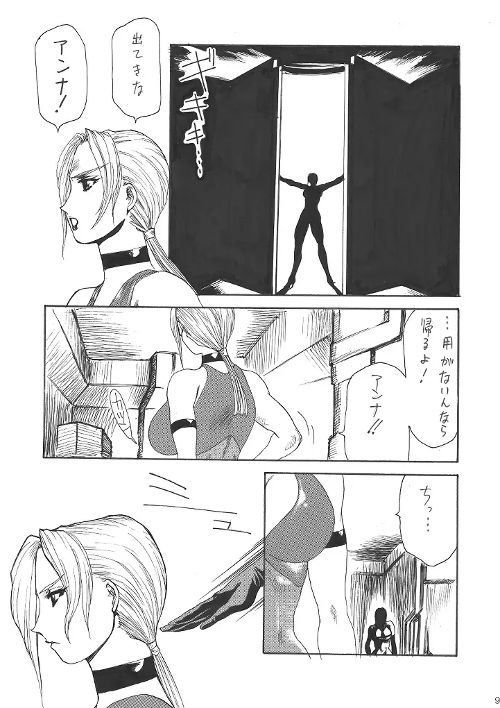 紫 Page.10