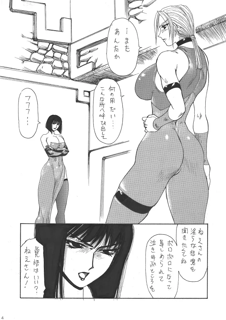 紫 Page.5