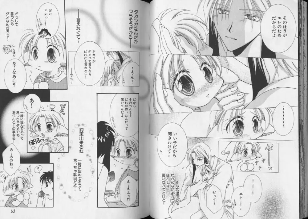 ペット・ボーイズ vol.10 Page.30